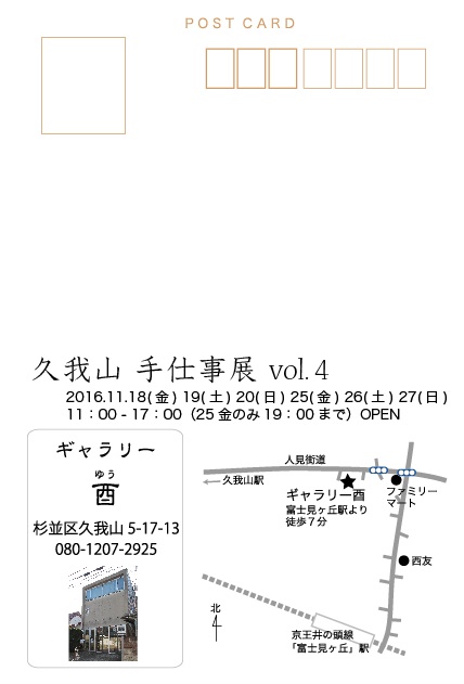 酉vol.4